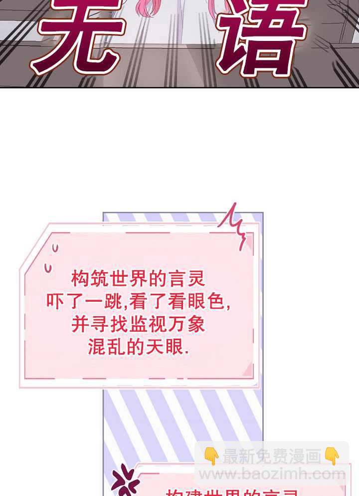 🍶穿越者的幸运礼 第09话 第24页