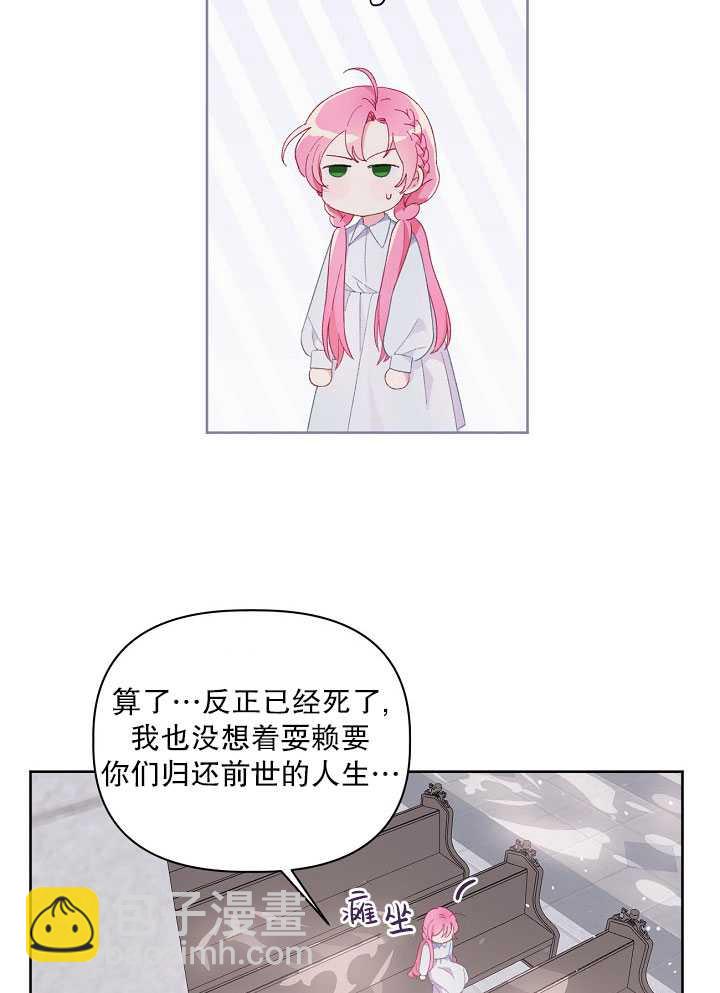 🍶穿越者的幸运礼 第09话 第26页