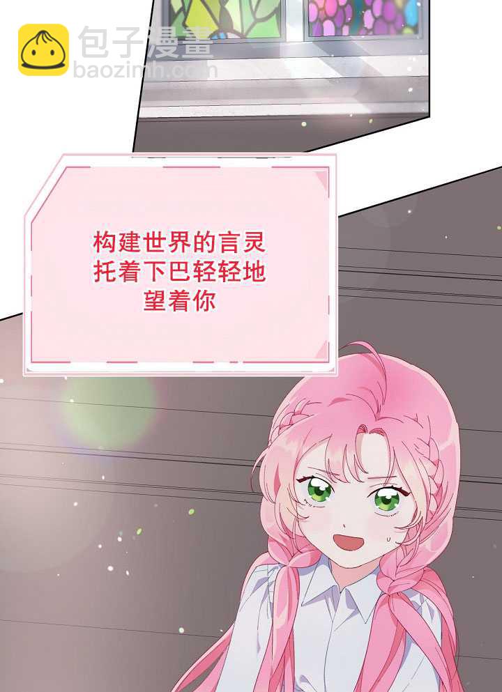 🍶穿越者的幸运礼 第09话 第29页