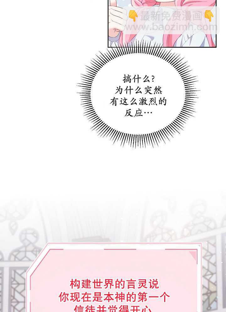 🍶穿越者的幸运礼 第09话 第33页