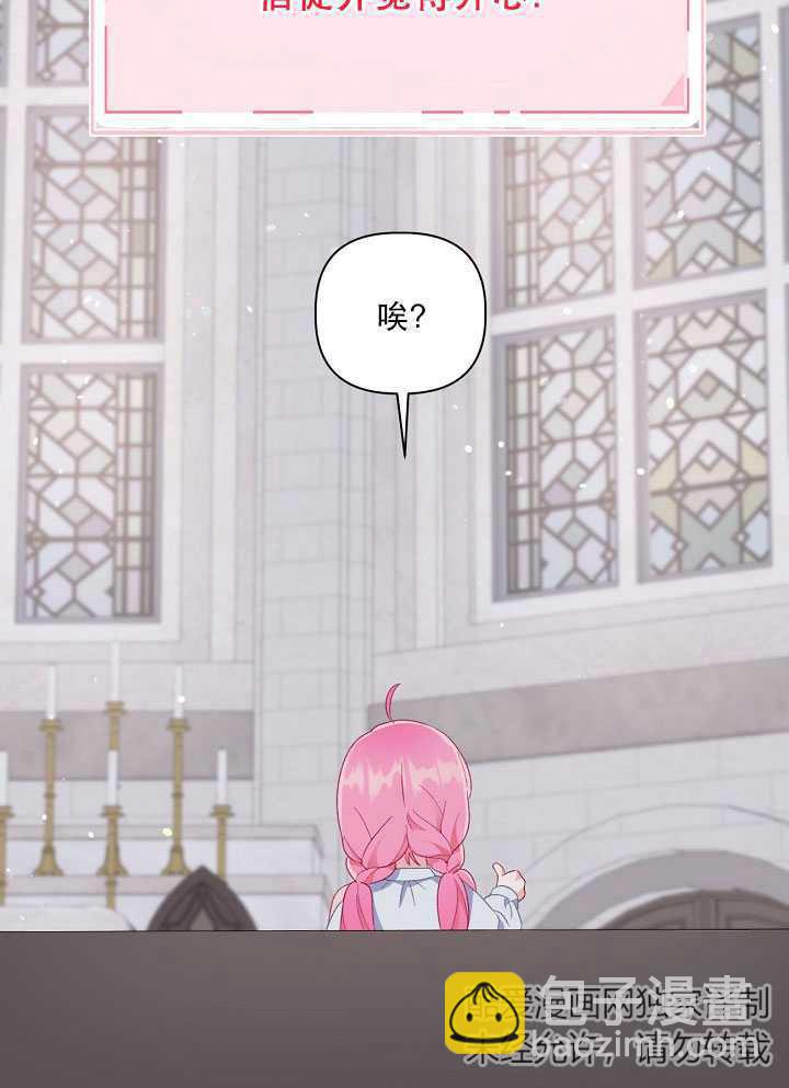 🍶穿越者的幸运礼 第09话 第34页