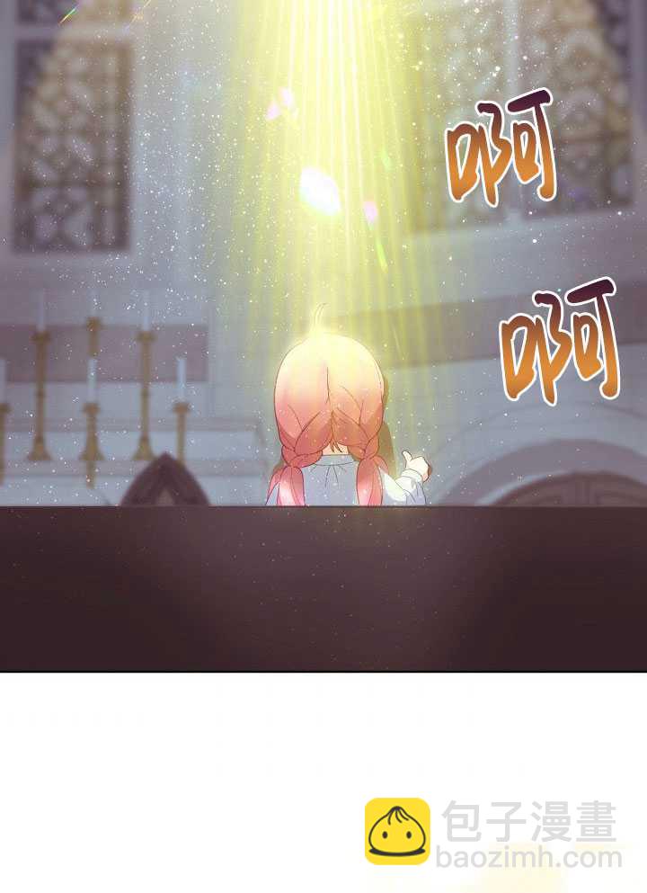 🍶穿越者的幸运礼 第09话 第36页