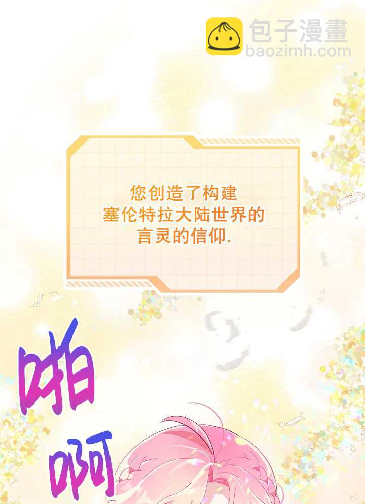 🍶穿越者的幸运礼 第09话 第37页
