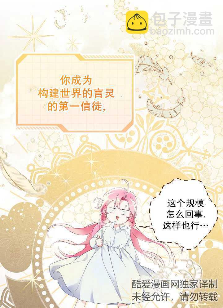 🍶穿越者的幸运礼 第09话 第39页