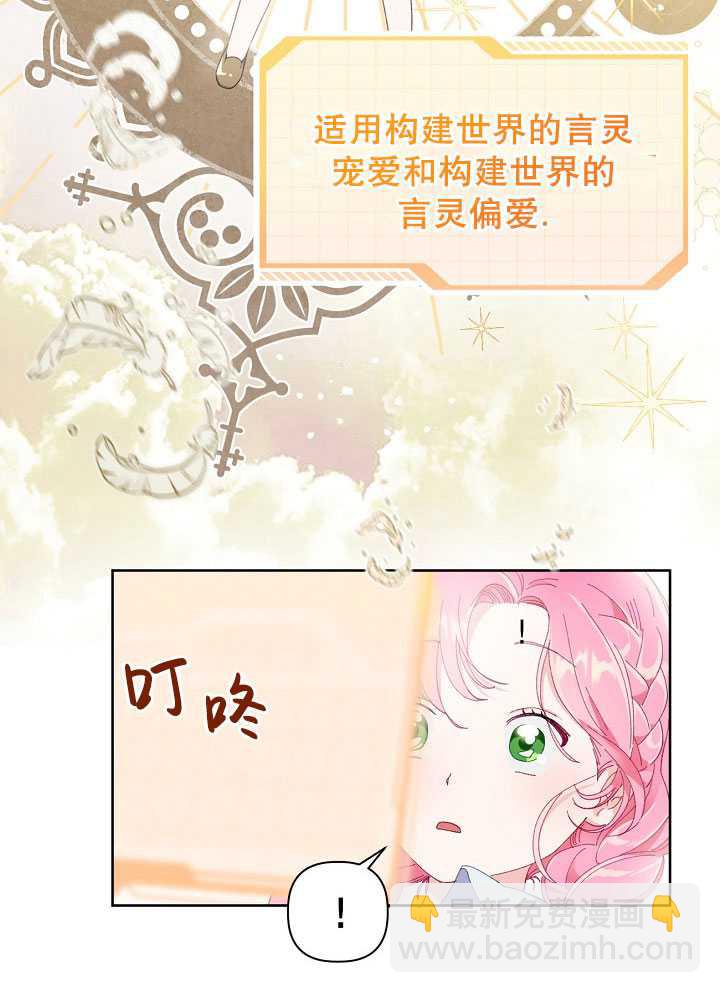 🍶穿越者的幸运礼 第09话 第40页