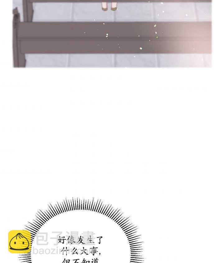 🍶穿越者的幸运礼 第09话 第45页