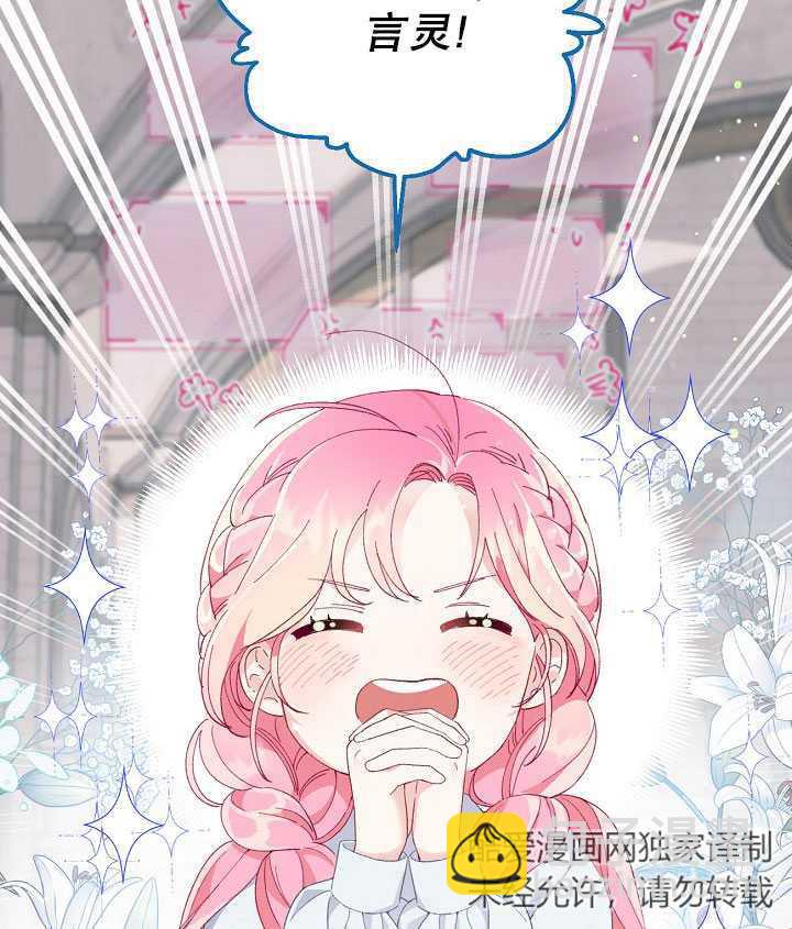 🍶穿越者的幸运礼 第09话 第47页