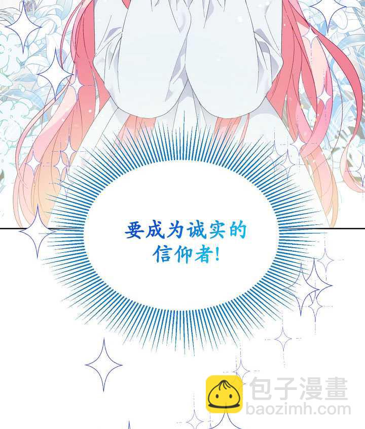 🍶穿越者的幸运礼 第09话 第48页