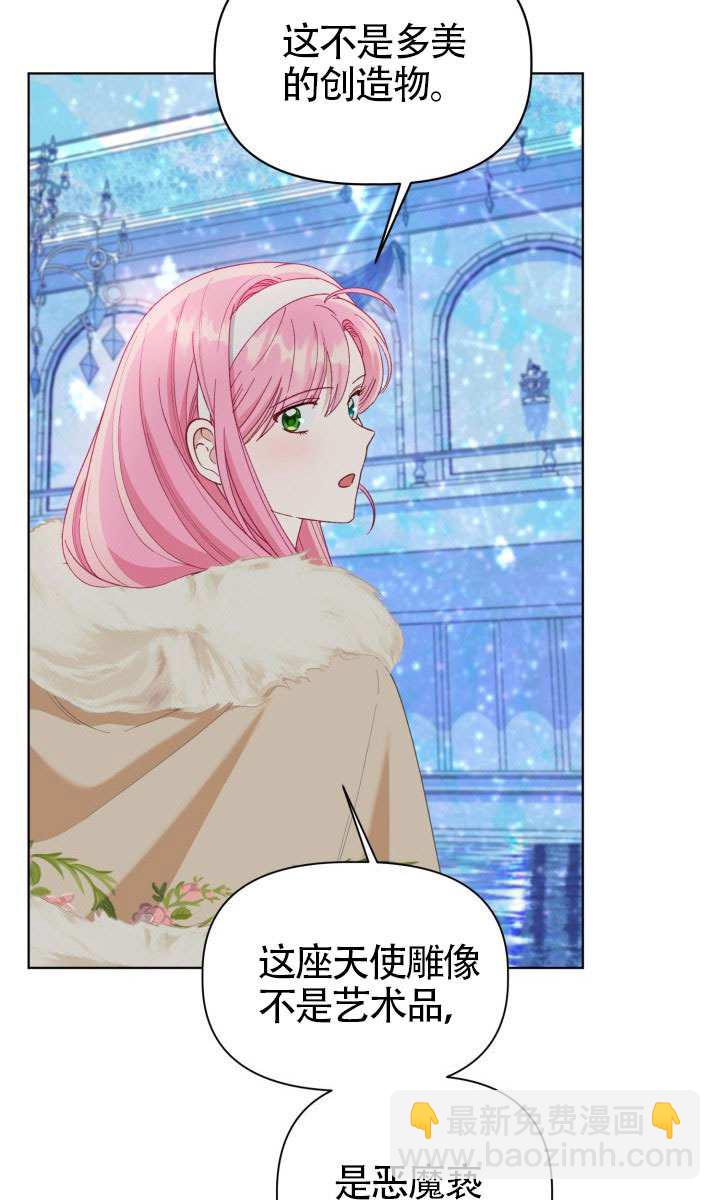 🍶穿越者的幸运礼 第91话 第10页
