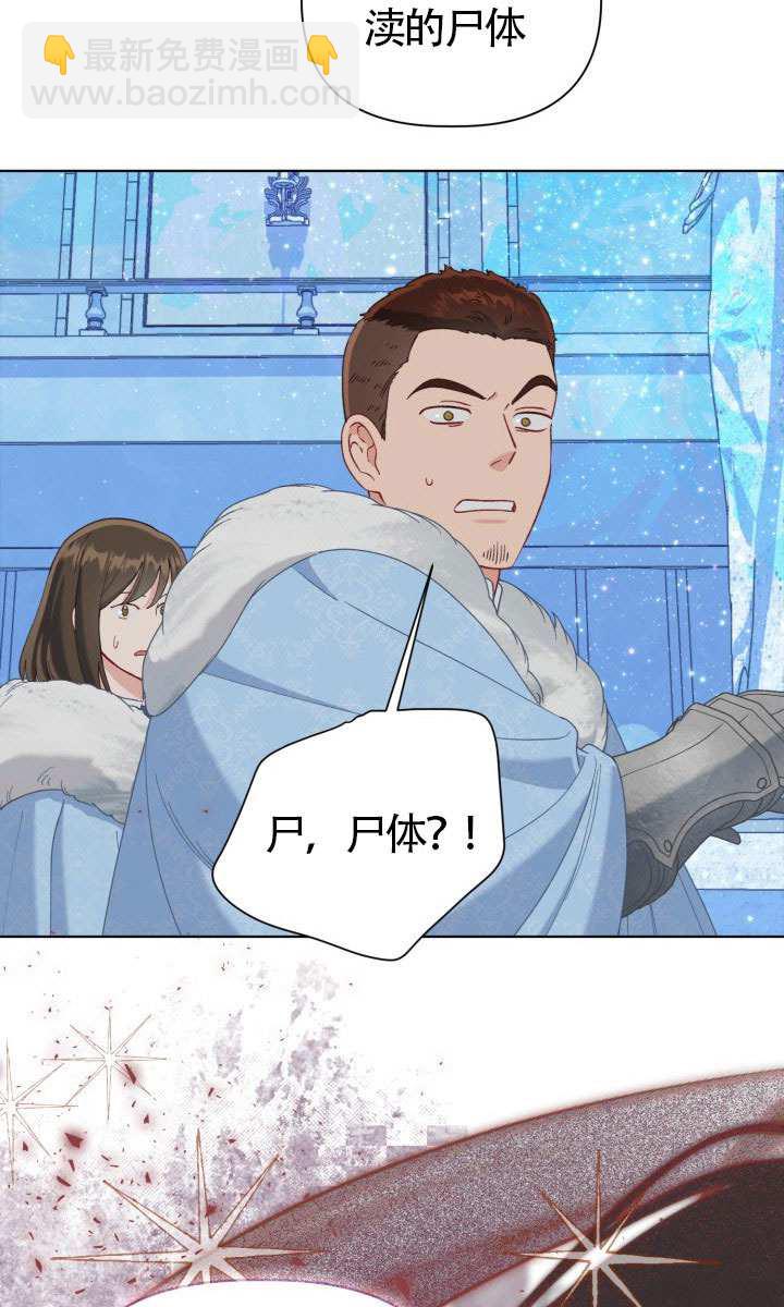 🍶穿越者的幸运礼 第91话 第11页