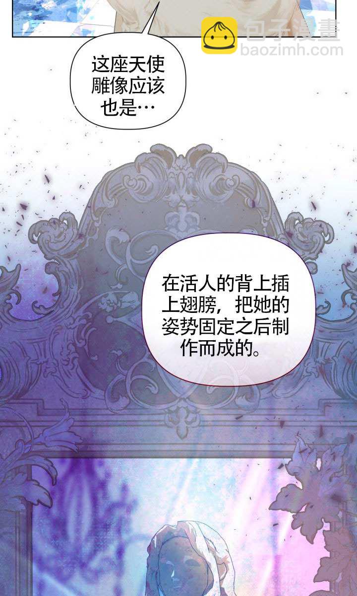 🍶穿越者的幸运礼 第91话 第14页