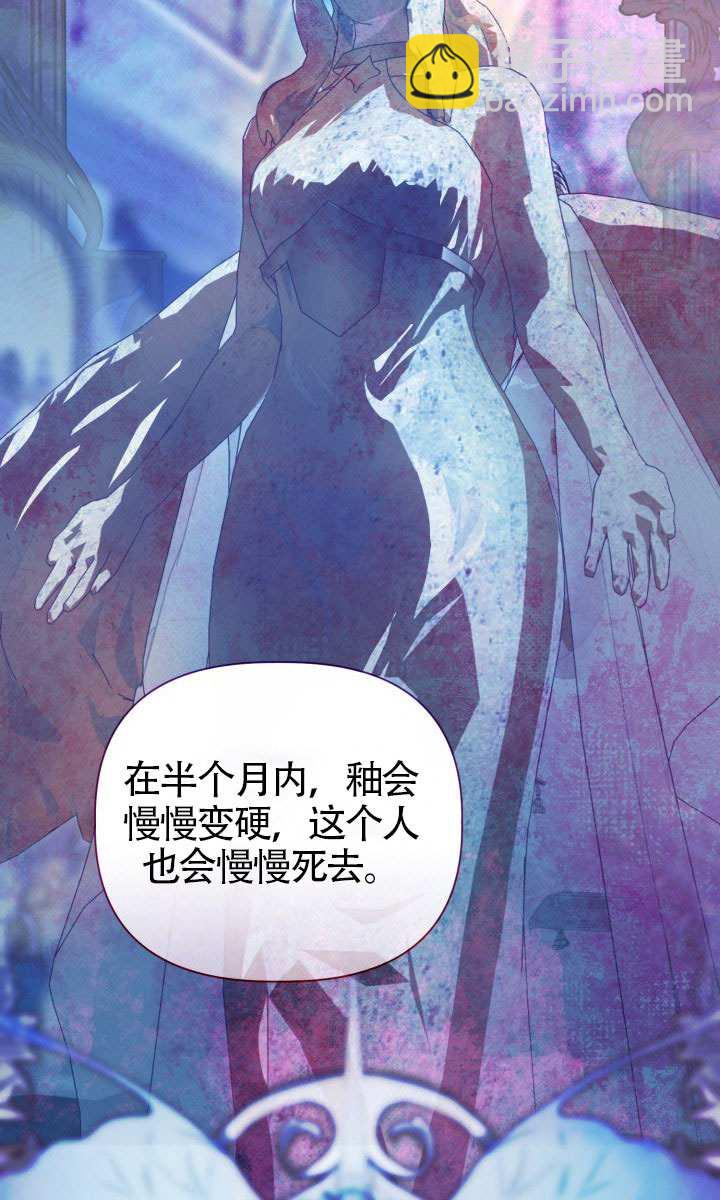 🍶穿越者的幸运礼 第91话 第15页