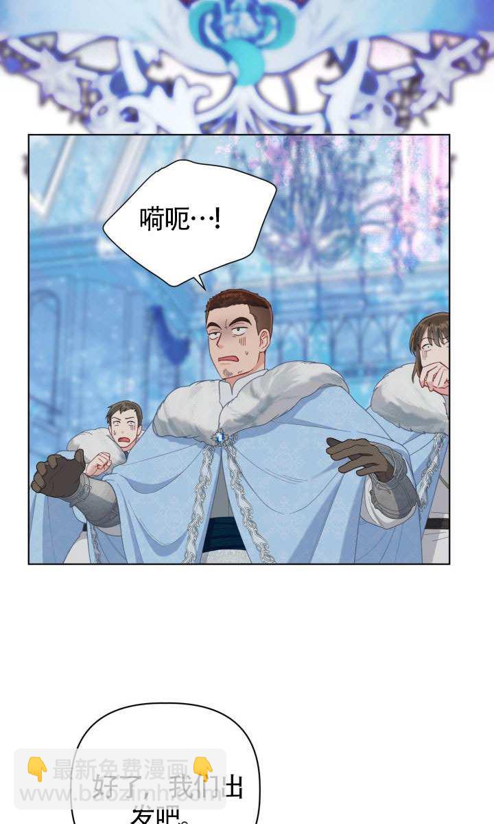 🍶穿越者的幸运礼 第91话 第16页