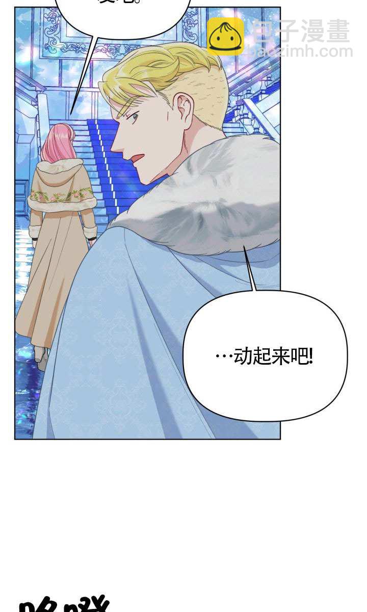 🍶穿越者的幸运礼 第91话 第17页