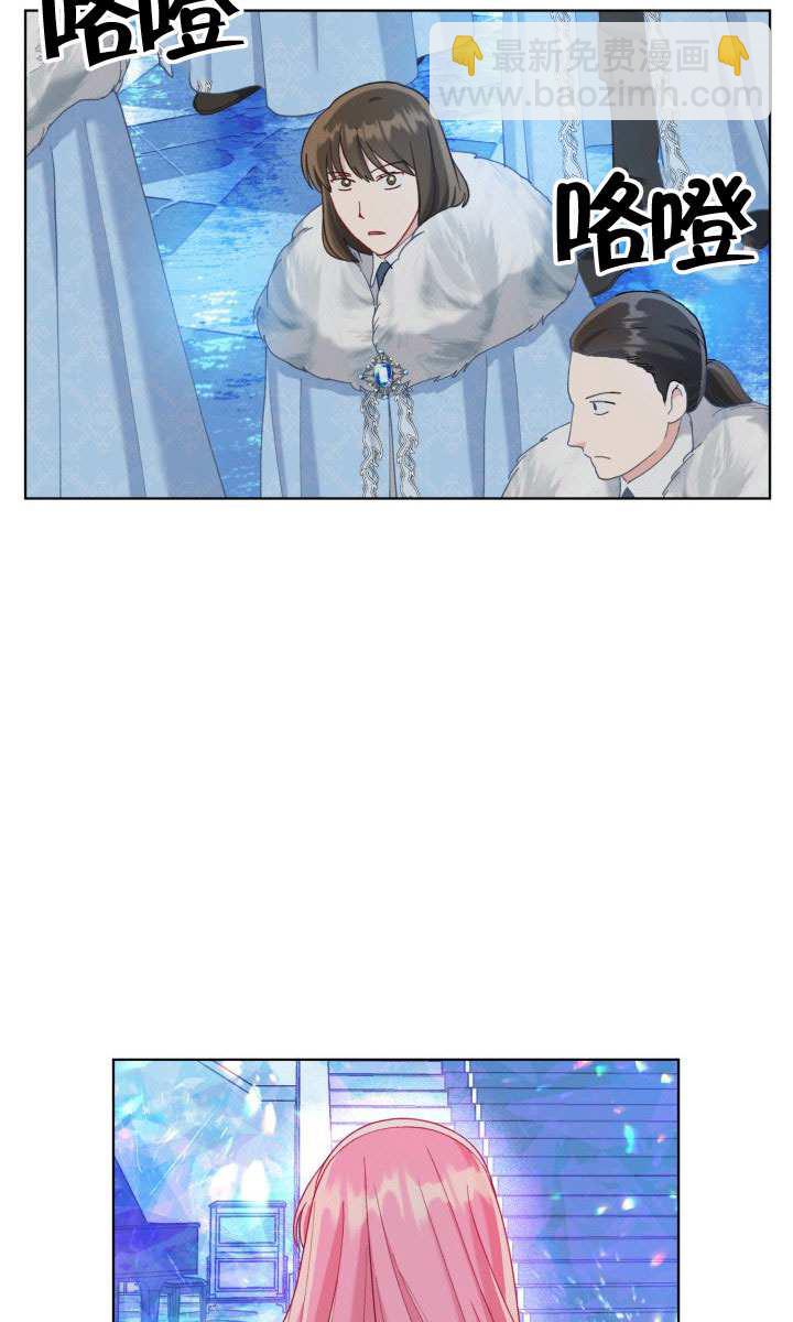 🍶穿越者的幸运礼 第91话 第18页