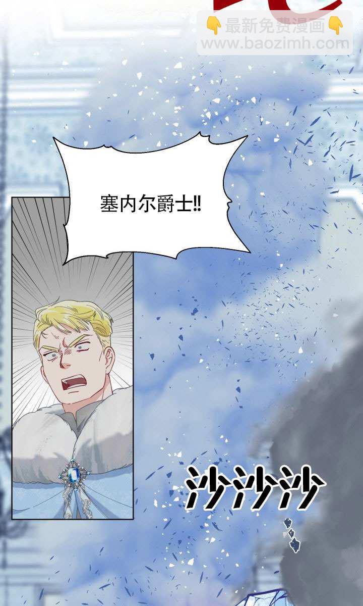 🍶穿越者的幸运礼 第91话 第20页