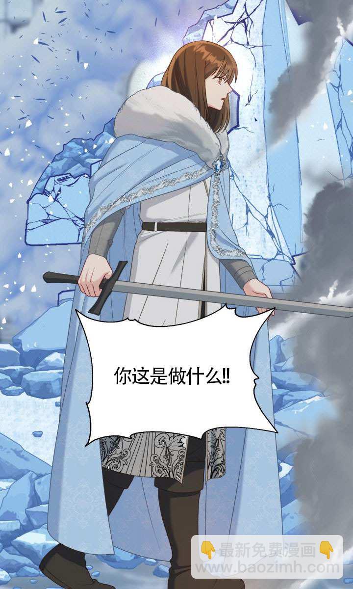 🍶穿越者的幸运礼 第91话 第21页