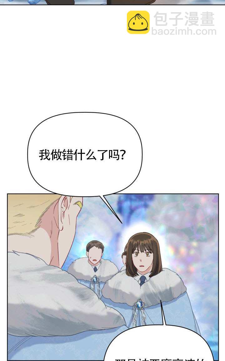 🍶穿越者的幸运礼 第91话 第22页
