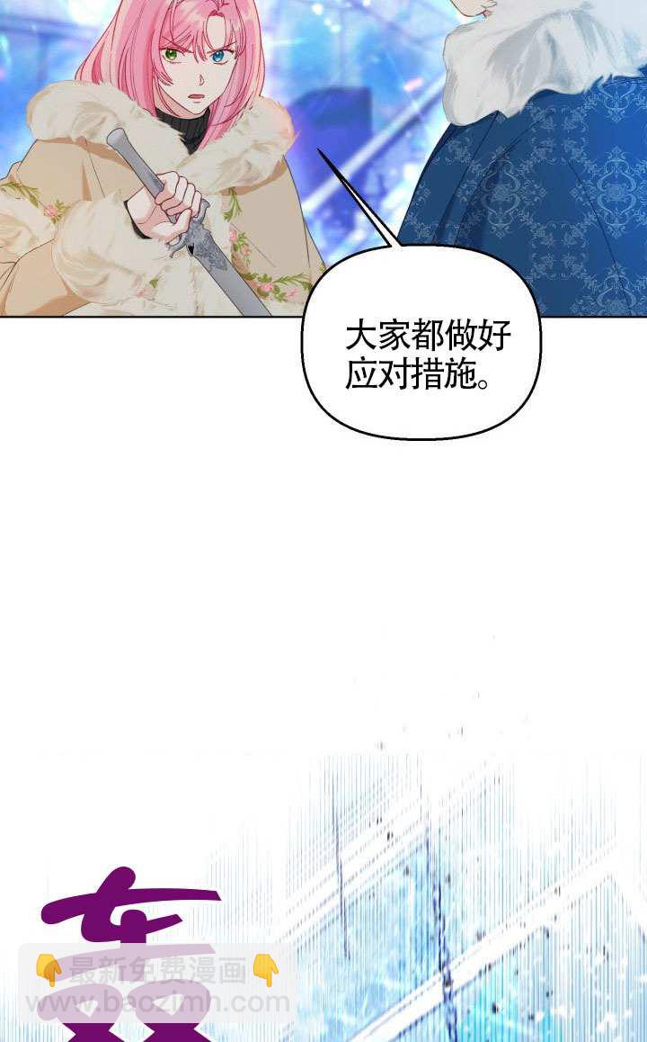 🍶穿越者的幸运礼 第91话 第25页