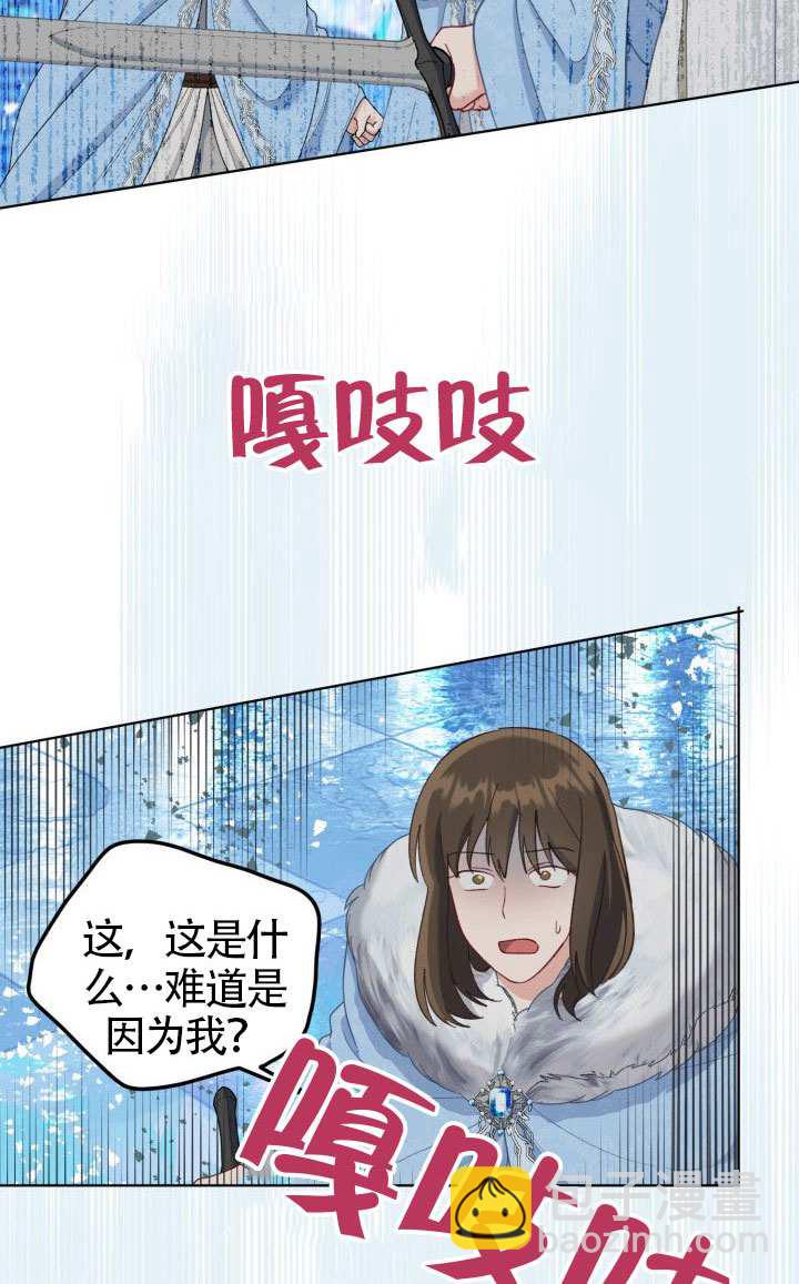 🍶穿越者的幸运礼 第91话 第27页