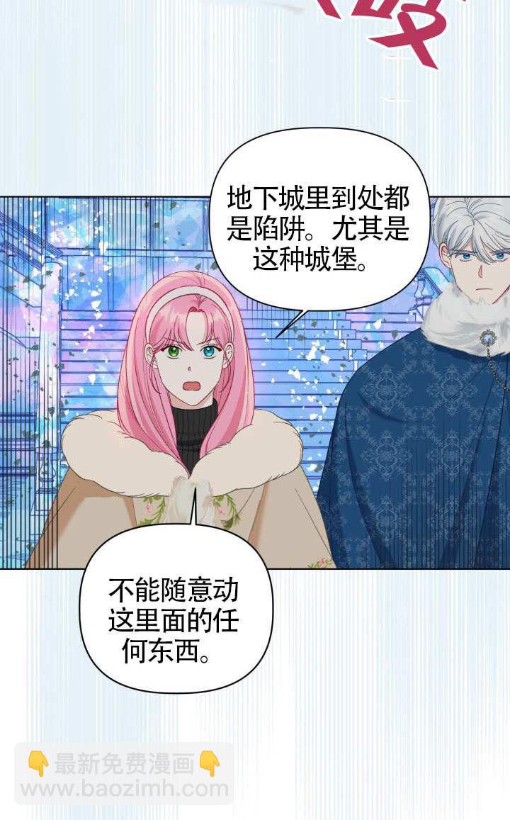 🍶穿越者的幸运礼 第91话 第28页
