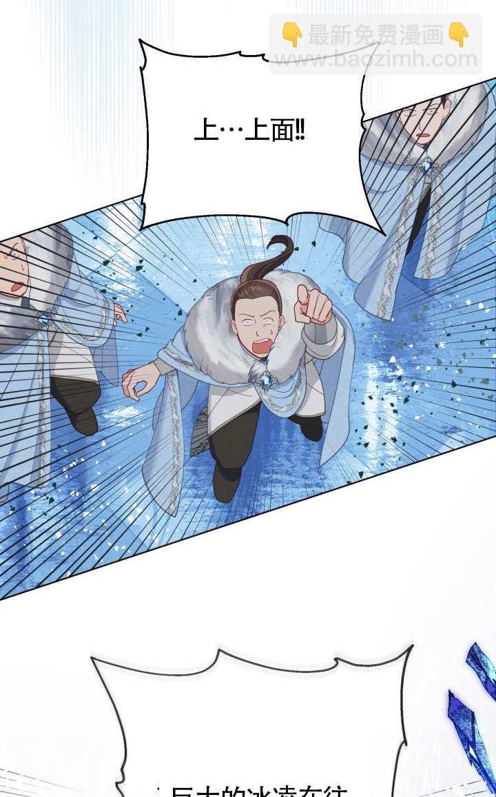 🍶穿越者的幸运礼 第91话 第29页