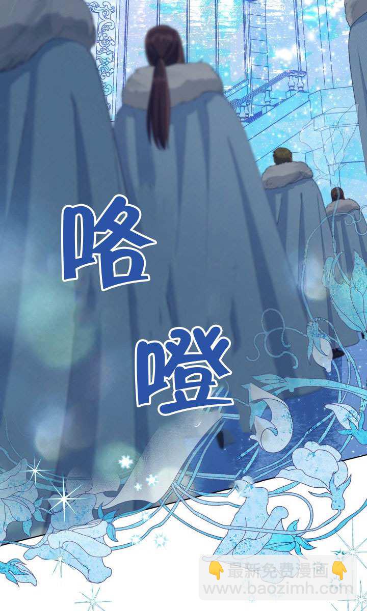 🍶穿越者的幸运礼 第91话 第3页