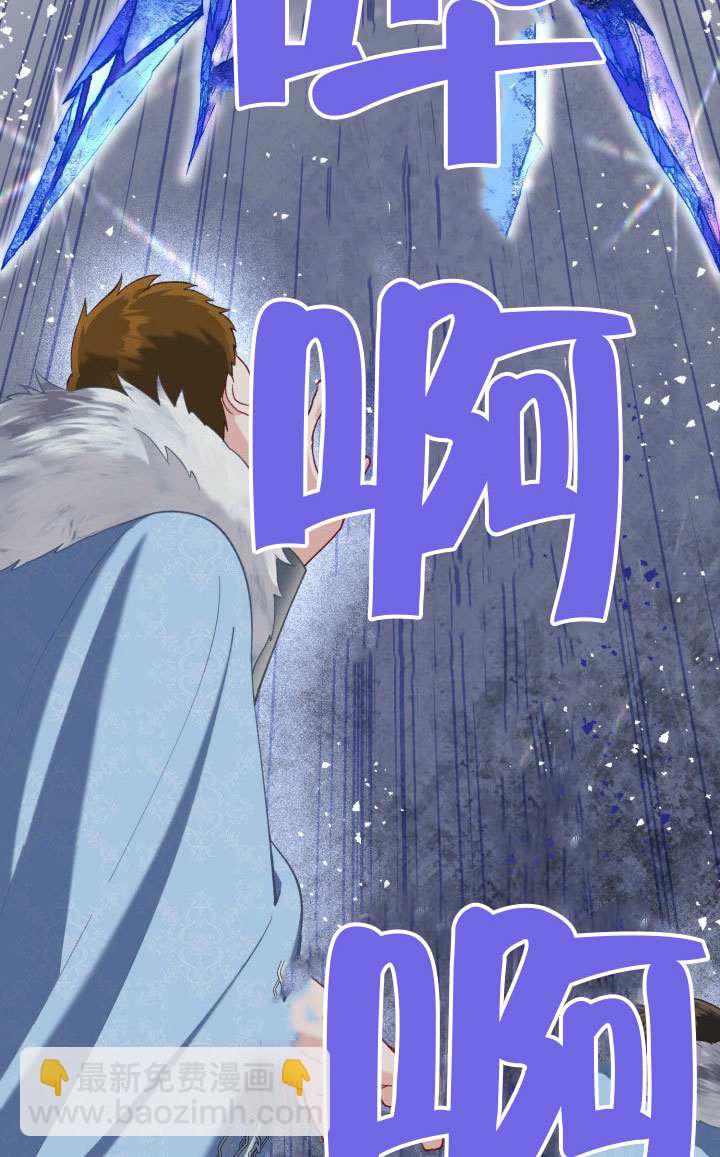 🍶穿越者的幸运礼 第91话 第31页