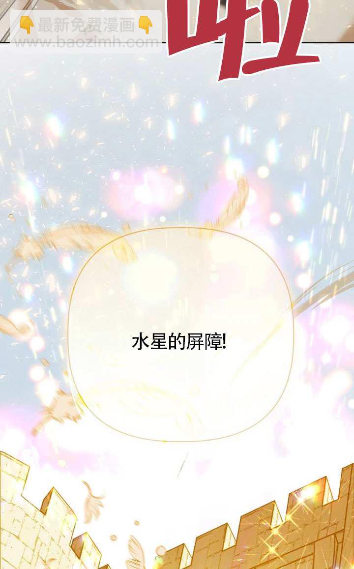 🍶穿越者的幸运礼 第91话 第35页