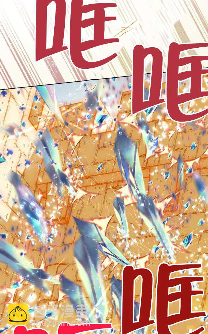 🍶穿越者的幸运礼 第91话 第38页