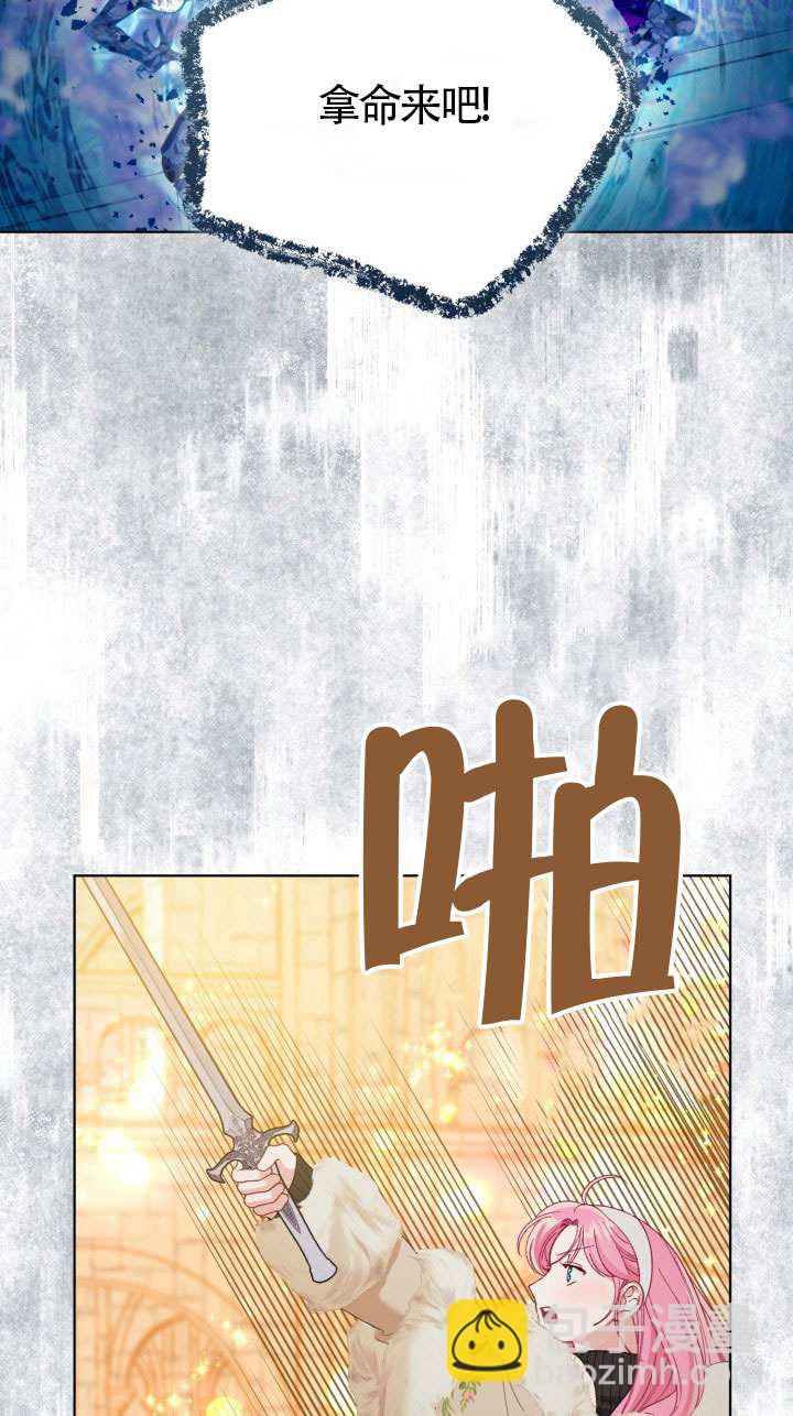 🍶穿越者的幸运礼 第91话 第43页