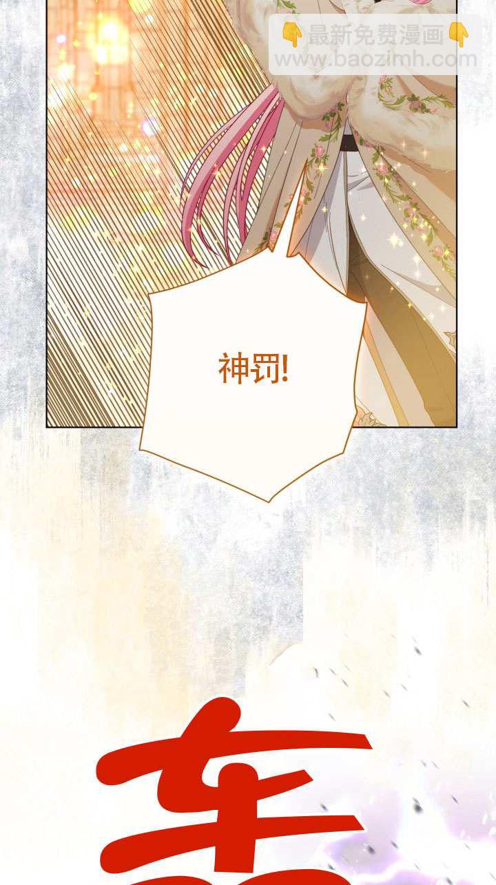 🍶穿越者的幸运礼 第91话 第44页