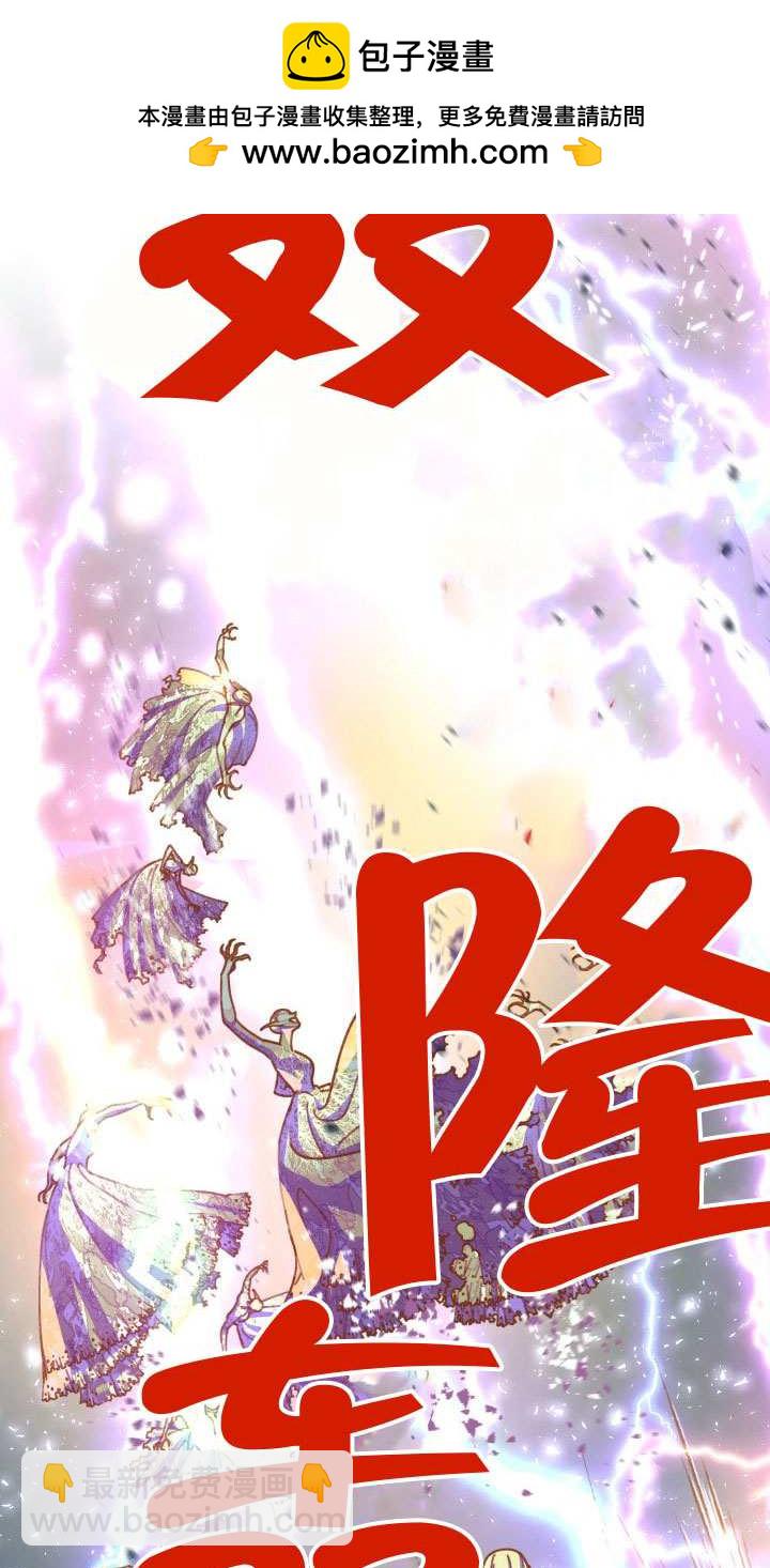 🍶穿越者的幸运礼 第91话 第45页