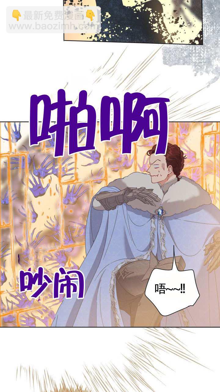 🍶穿越者的幸运礼 第91话 第48页