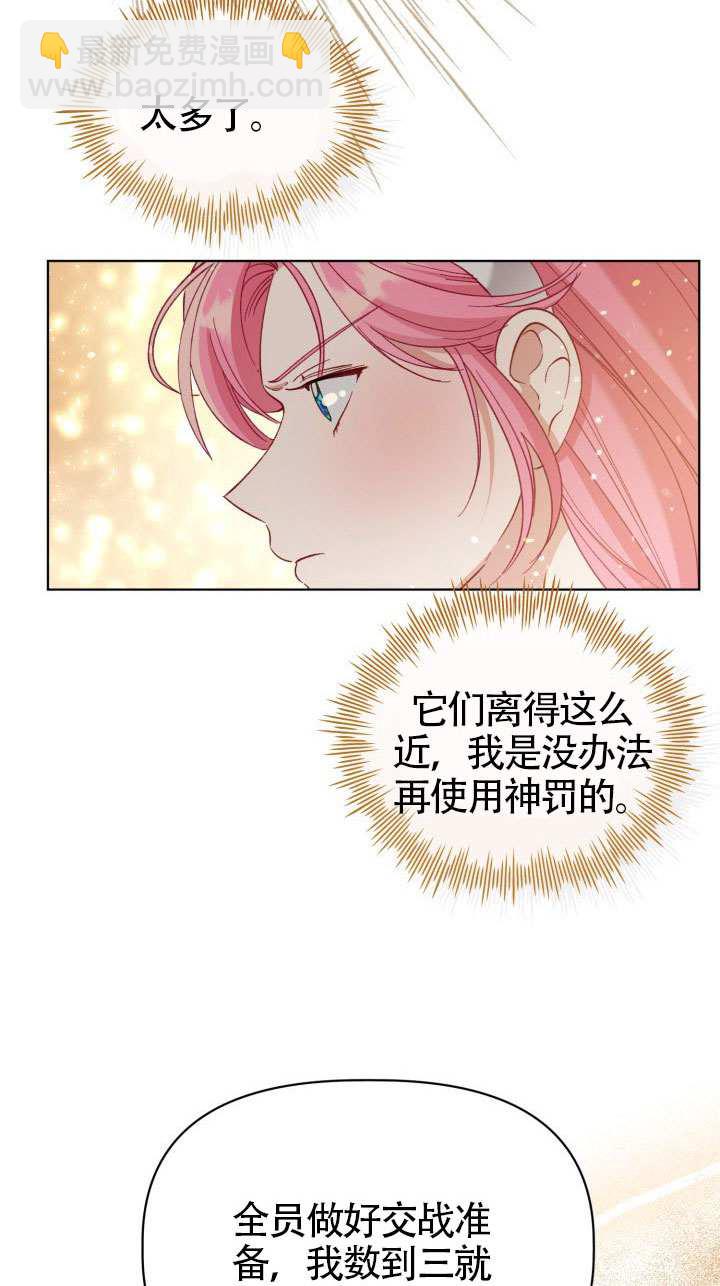 🍶穿越者的幸运礼 第91话 第49页