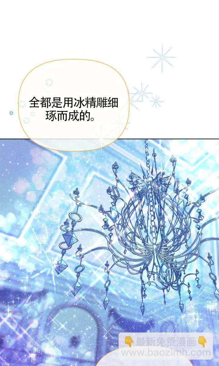 🍶穿越者的幸运礼 第91话 第5页