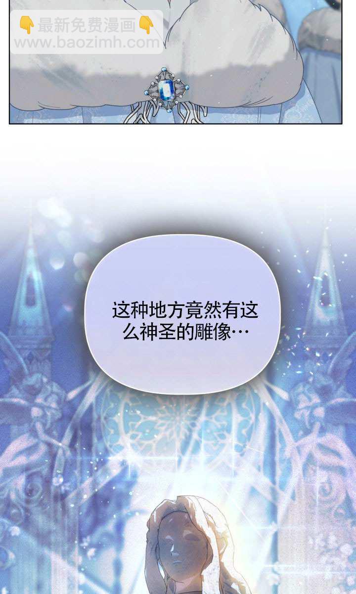 🍶穿越者的幸运礼 第91话 第7页