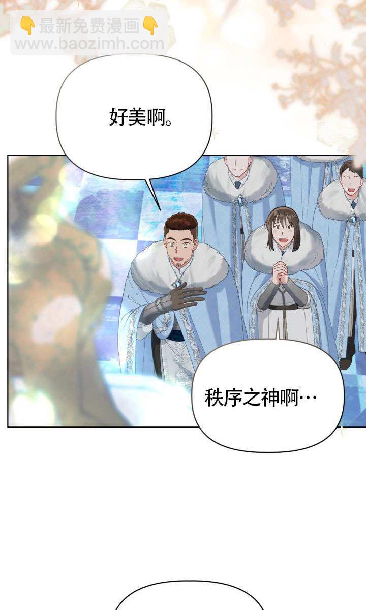 🍶穿越者的幸运礼 第91话 第9页