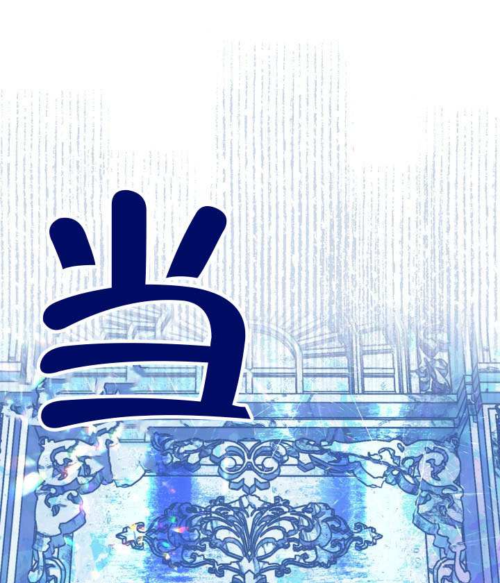 🍶穿越者的幸运礼 第93话 第1页