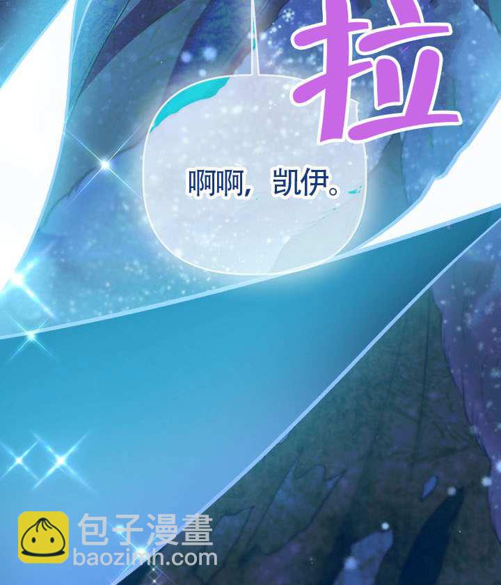 🍶穿越者的幸运礼 第93话 第19页