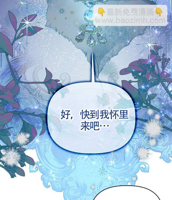 🍶穿越者的幸运礼 第93话 第24页