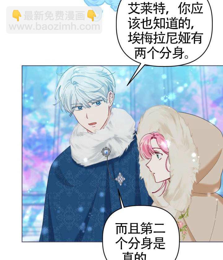 🍶穿越者的幸运礼 第93话 第25页