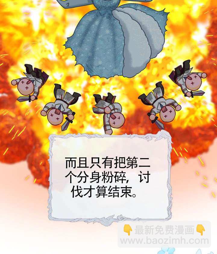 🍶穿越者的幸运礼 第93话 第30页