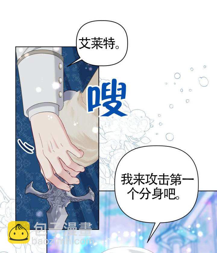 🍶穿越者的幸运礼 第93话 第33页