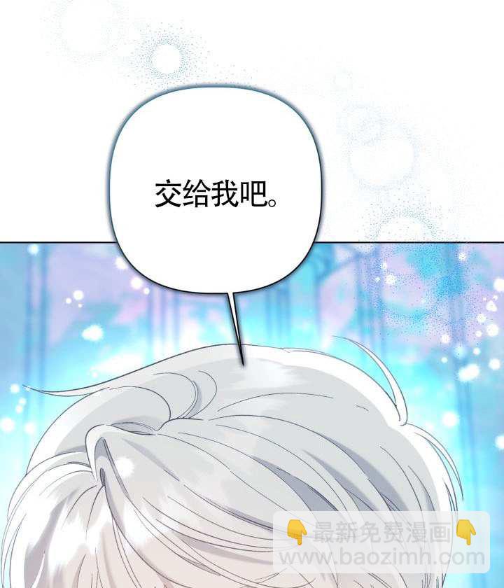 🍶穿越者的幸运礼 第93话 第36页