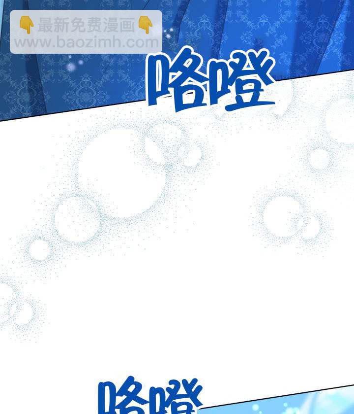 🍶穿越者的幸运礼 第93话 第38页