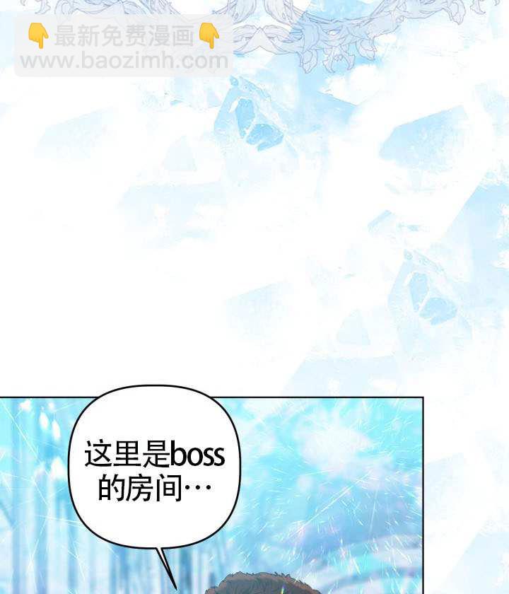 🍶穿越者的幸运礼 第93话 第4页