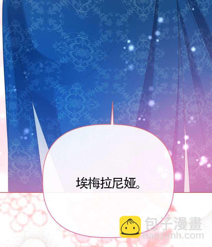 🍶穿越者的幸运礼 第93话 第44页