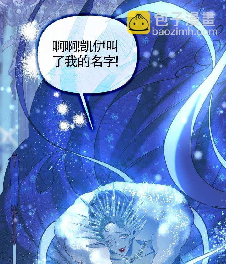 🍶穿越者的幸运礼 第93话 第46页