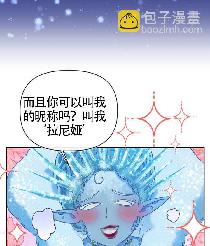 🍶穿越者的幸运礼 第93话 第48页